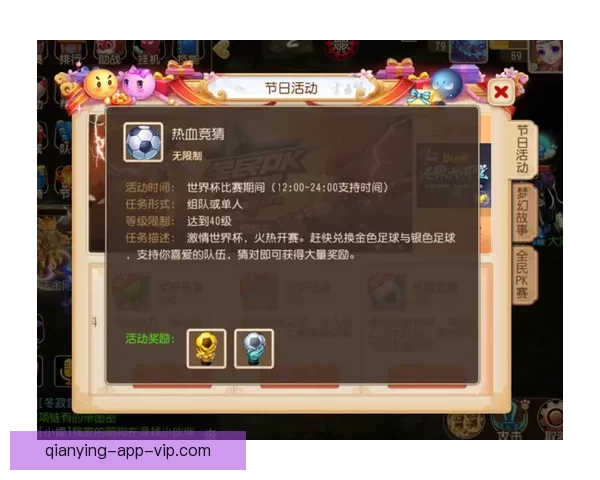 世界杯竞猜比分全攻略 精准预测助你轻松赢得丰厚奖励