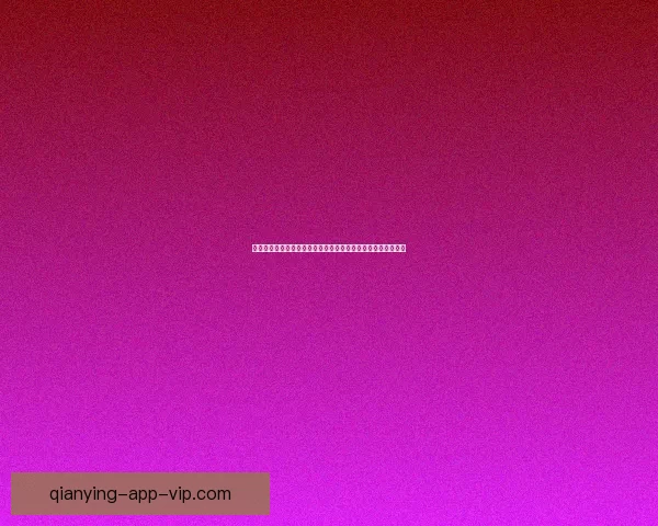 世界杯足球竞猜投注策略与投注技巧全面解析助赢概率提升指南