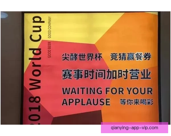2026世界杯精彩赛事竞猜投注全攻略与投注技巧解析